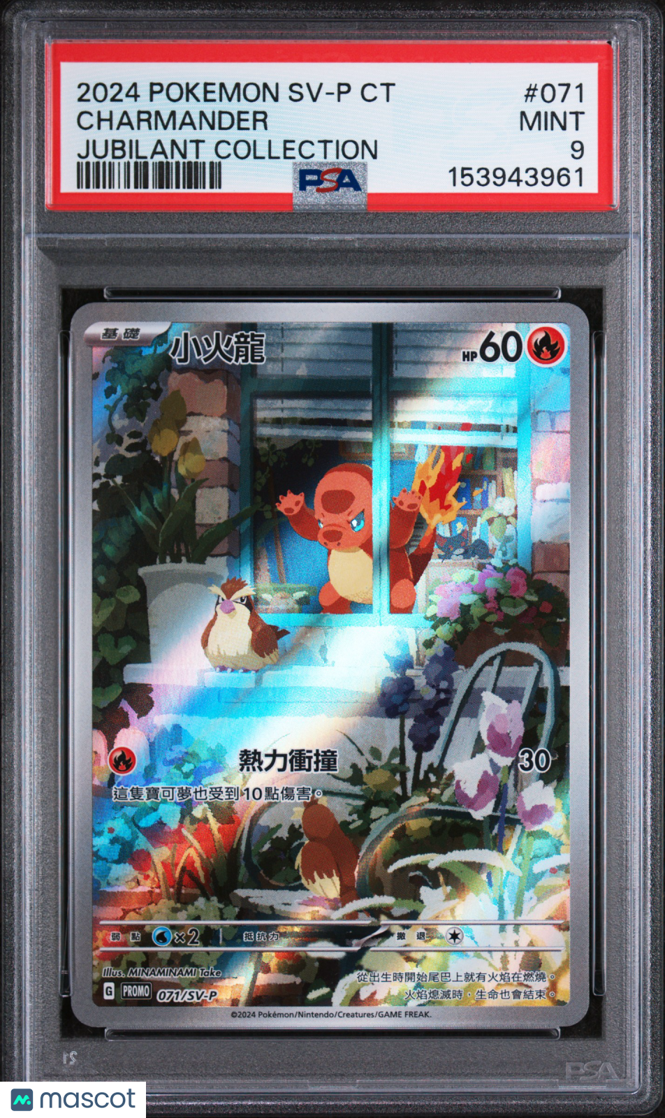 2024 Pokemon T Chinese SV-P Promo Charmander Jubilant Coll PSA 9 #071 Mint