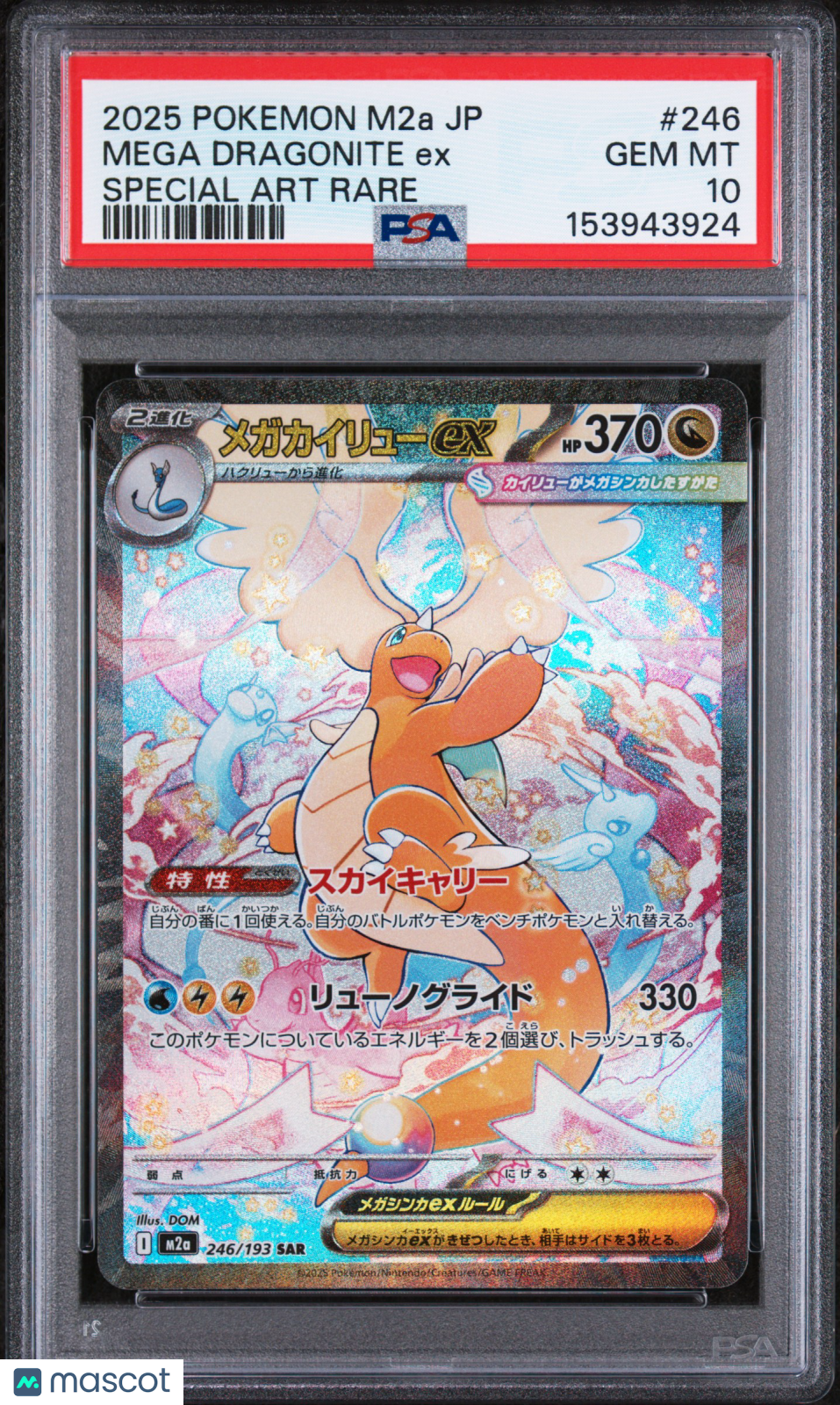 2025 Pokemon Japanese Mega Dream EX Mega Dragonite Special Art Rare PSA 10 #246