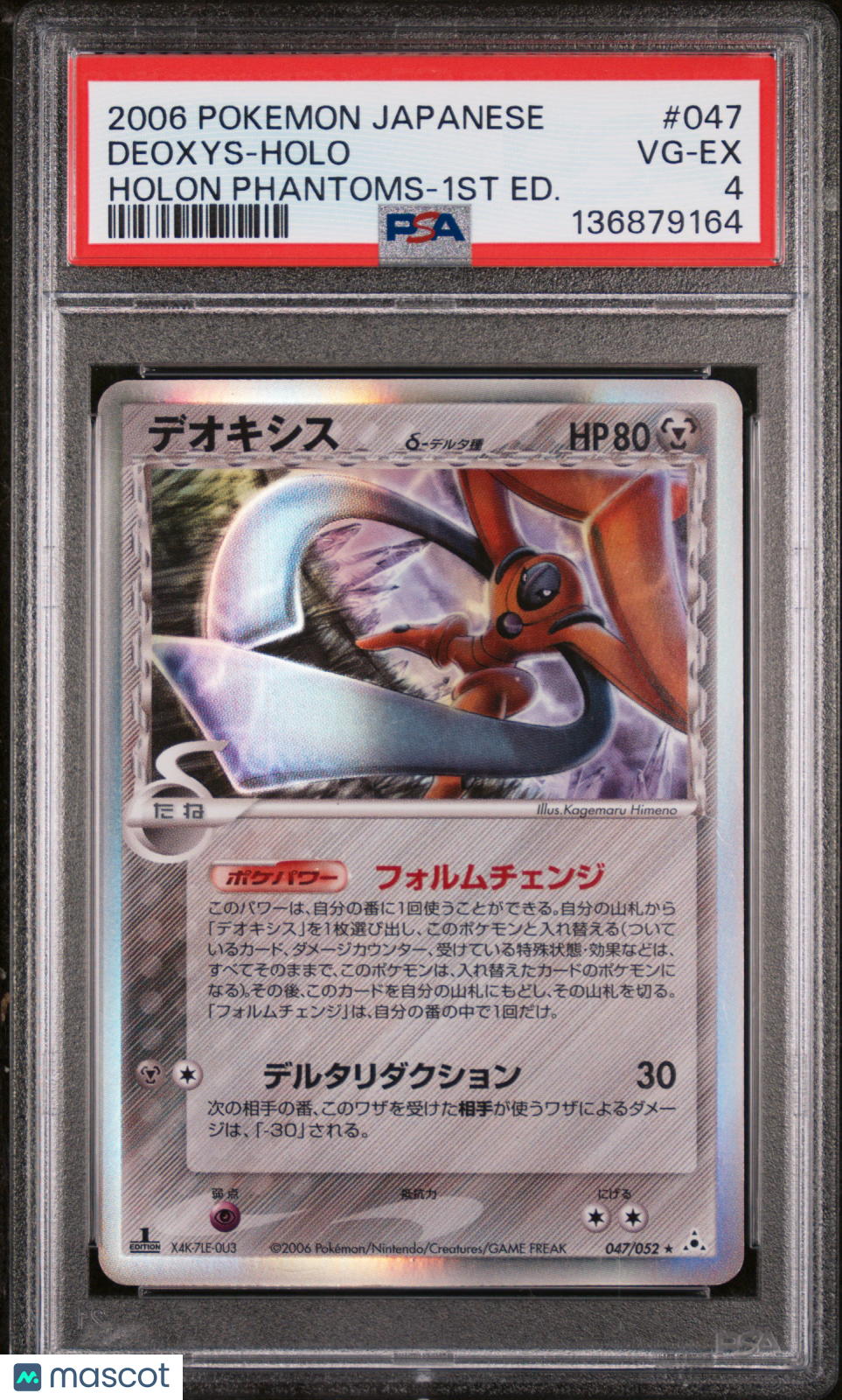 2006 Pokemon Japanese Holon Phantoms Deoxys Holo-1st Edition PSA 4 #047