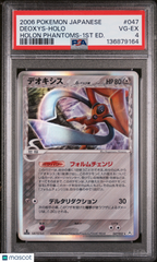 2006 Pokemon Japanese Holon Phantoms Deoxys Holo-1st Edition PSA 4 #047