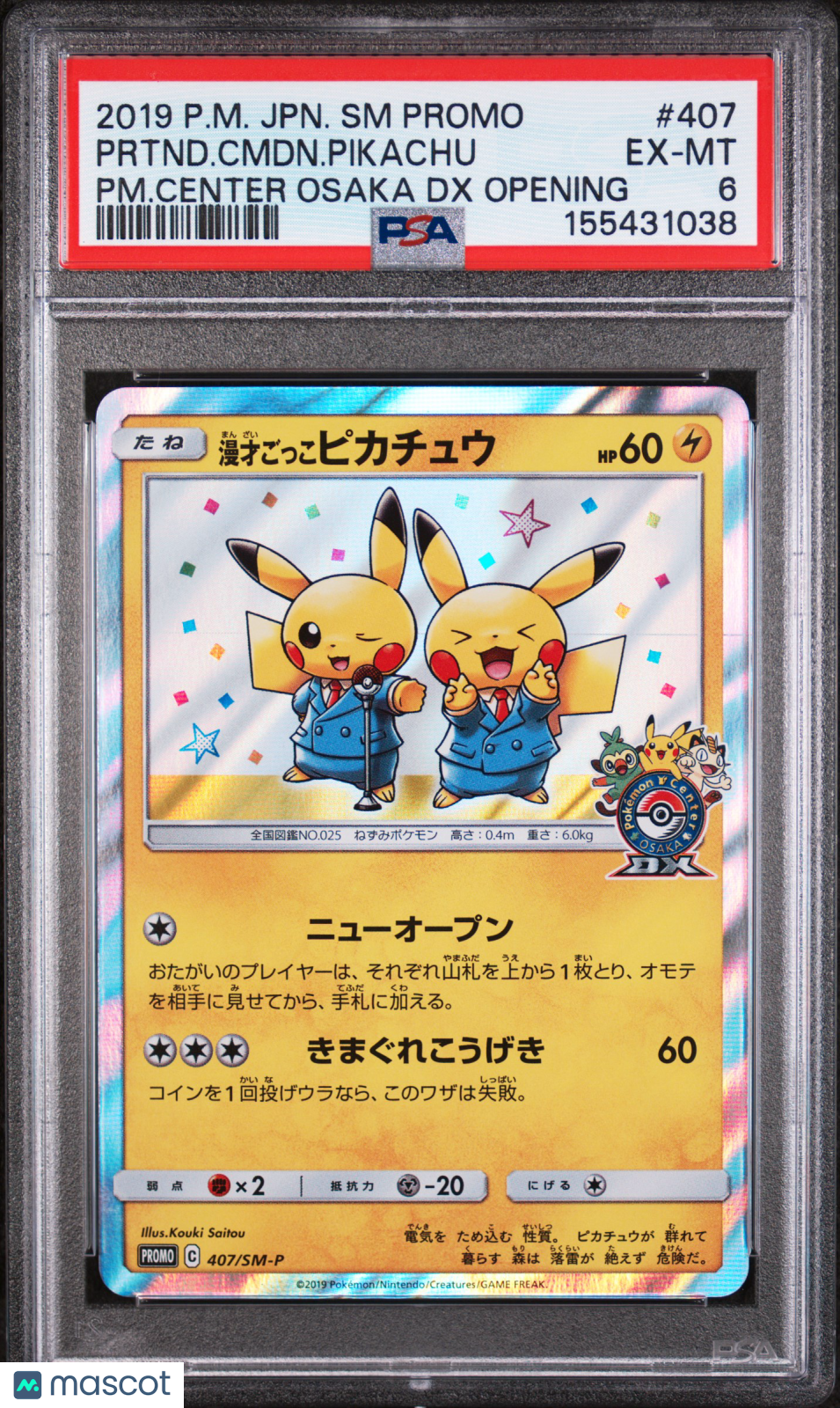 2019 Pokemon Japanese Promo P Cmdn Pikachu PM.Center Osaka DX Opening PSA 6 #407