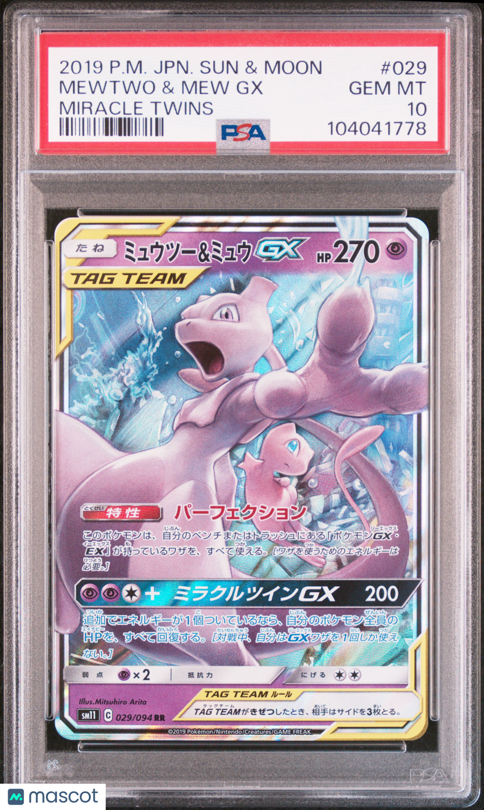 2019 Pokemon Japanese Sun & Moon Miracle Twins Mewtwo & Mew GX PSA 10 #029