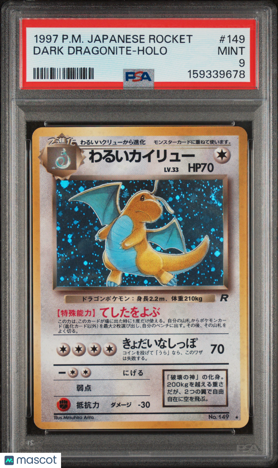 1997 Pokemon PM Japanese Rocket Dark Dragonite Holo Japanese PSA 9 #149 Swirl