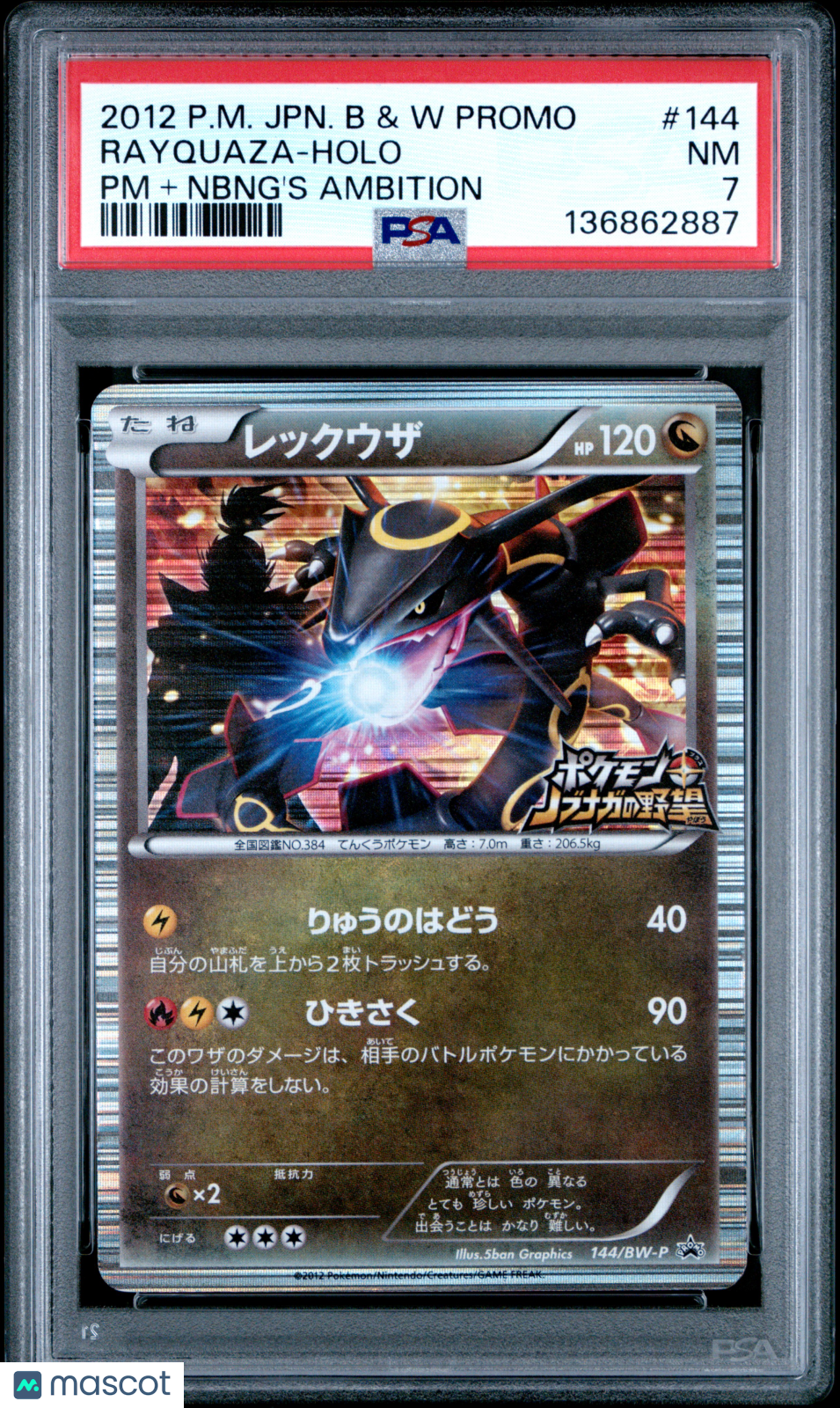 2012 Pokemon Japanese Black White Promo Rayquaza Holo Nbng's Ambition PSA 7 #144