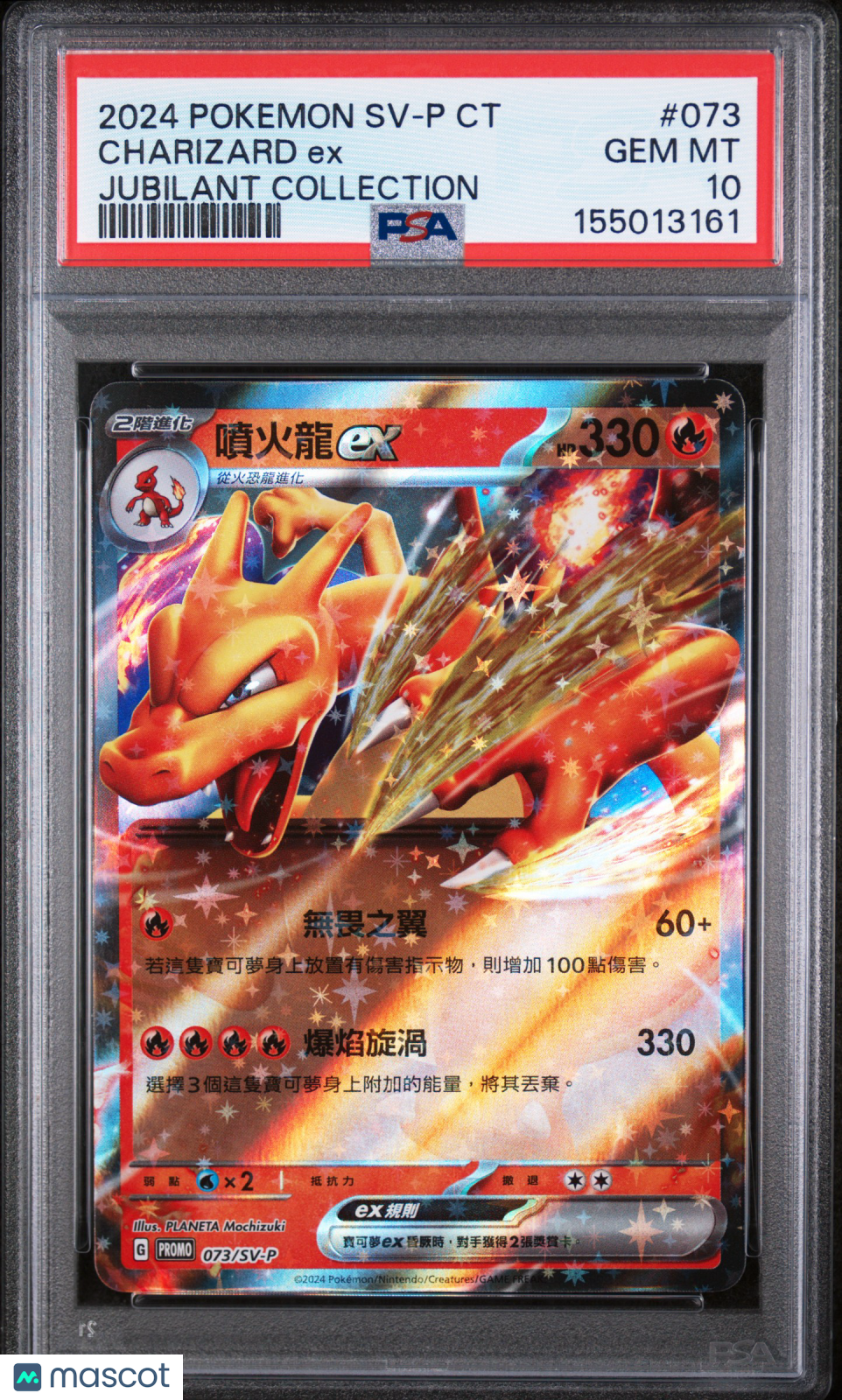 2024 Pokemon T Chinese SV-P Promo Charizard EX Jubilant Coll PSA 10 #073 POP 16
