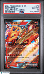 2024 Pokemon T Chinese SV-P Promo Charizard EX Jubilant Coll PSA 10 #073 POP 16