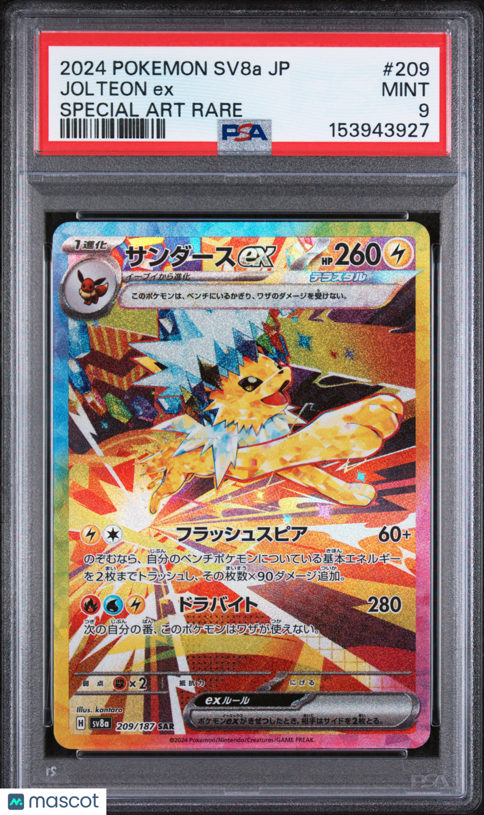 2024 Pokemon Japanese Terastal Fest EX Jolteon EX Special Art Rare PSA 9 #209