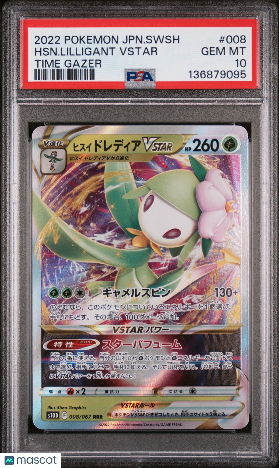 2022 Pokemon Japanese Sword & Shield Time Gazer HSN. Lilligant VSTAR PSA 10 #008