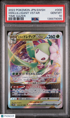 2022 Pokemon Japanese Sword & Shield Time Gazer HSN. Lilligant VSTAR PSA 10 #008