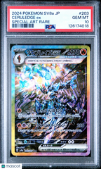 2024 Pokemon Japanese Sv8a- Terastal Fest EX Ceruledge EX #203 S Art Rare PSA 10