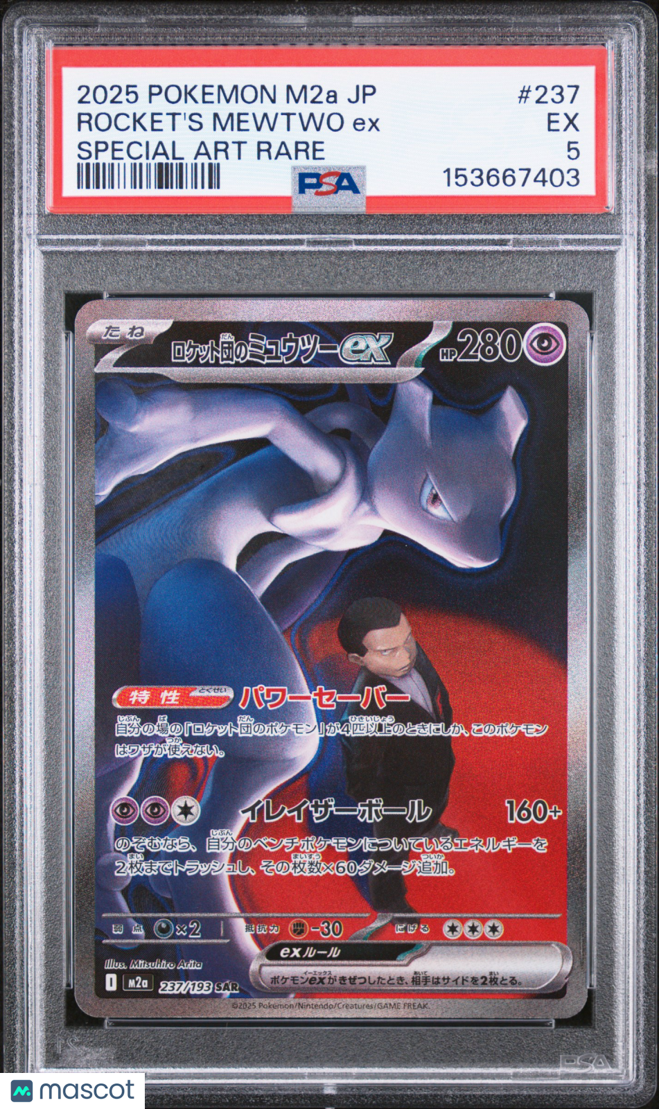 2025 Pokemon Mega Dream EX Rocket's Mewtwo Japanese Special Art Rare PSA 5 #237