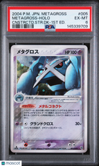 2004 Pokemon Japanese Constructed Starter Deck Metagross Holo 1st Ed PSA 6 #005