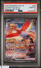 2025 Pokemon Jap Heat Wave Arena Ethan's Ho-Oh EX Special Art Rare PSA 10 #086
