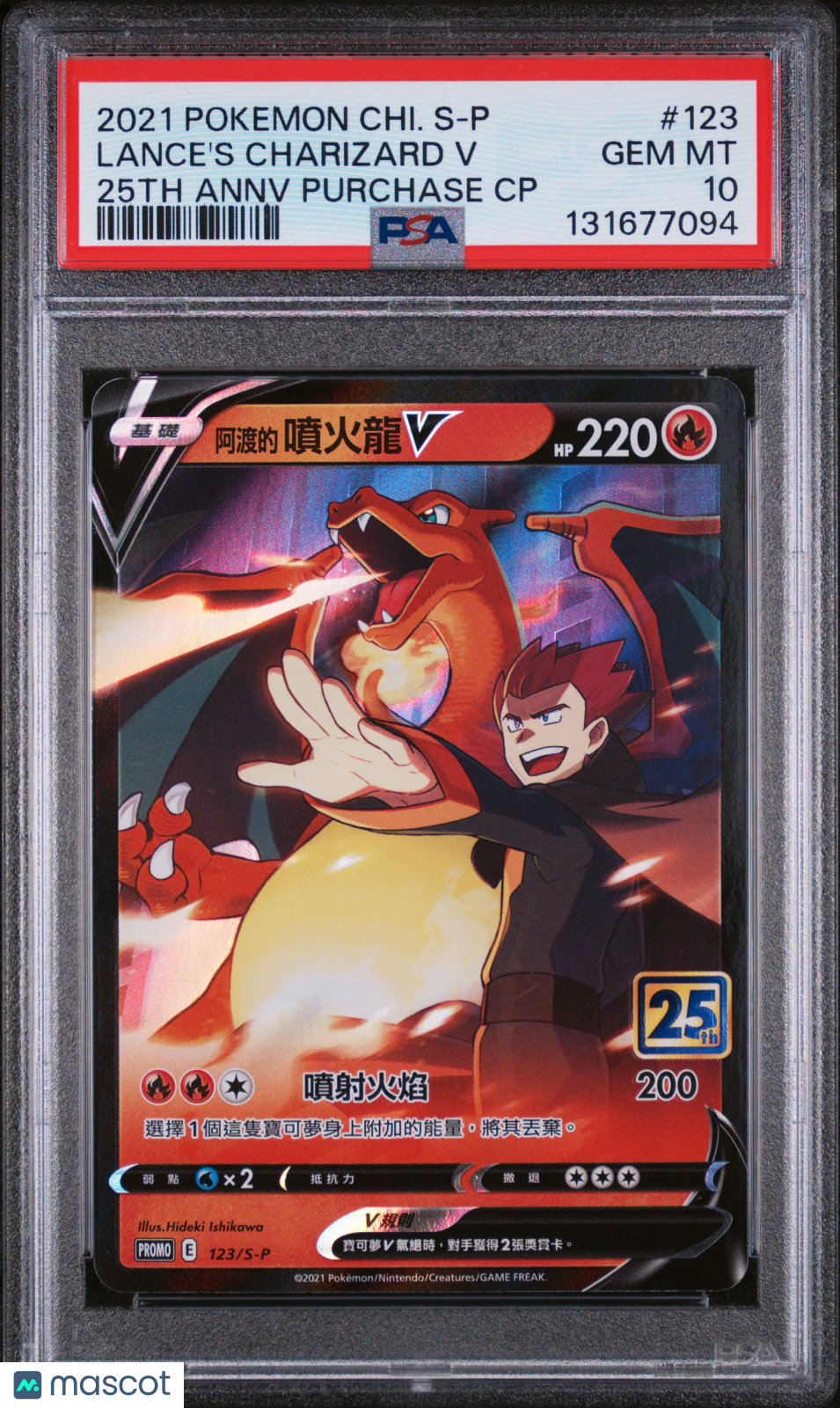 2021 Pokemon Chinese S Promo Lance's Charizard V Purchase CP PSA 10 #123 Gem