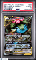 2019 Pokemon Japanese Sun & Moon Venusaur & Snivy GX Remix Bout Fa PSA 10 #066