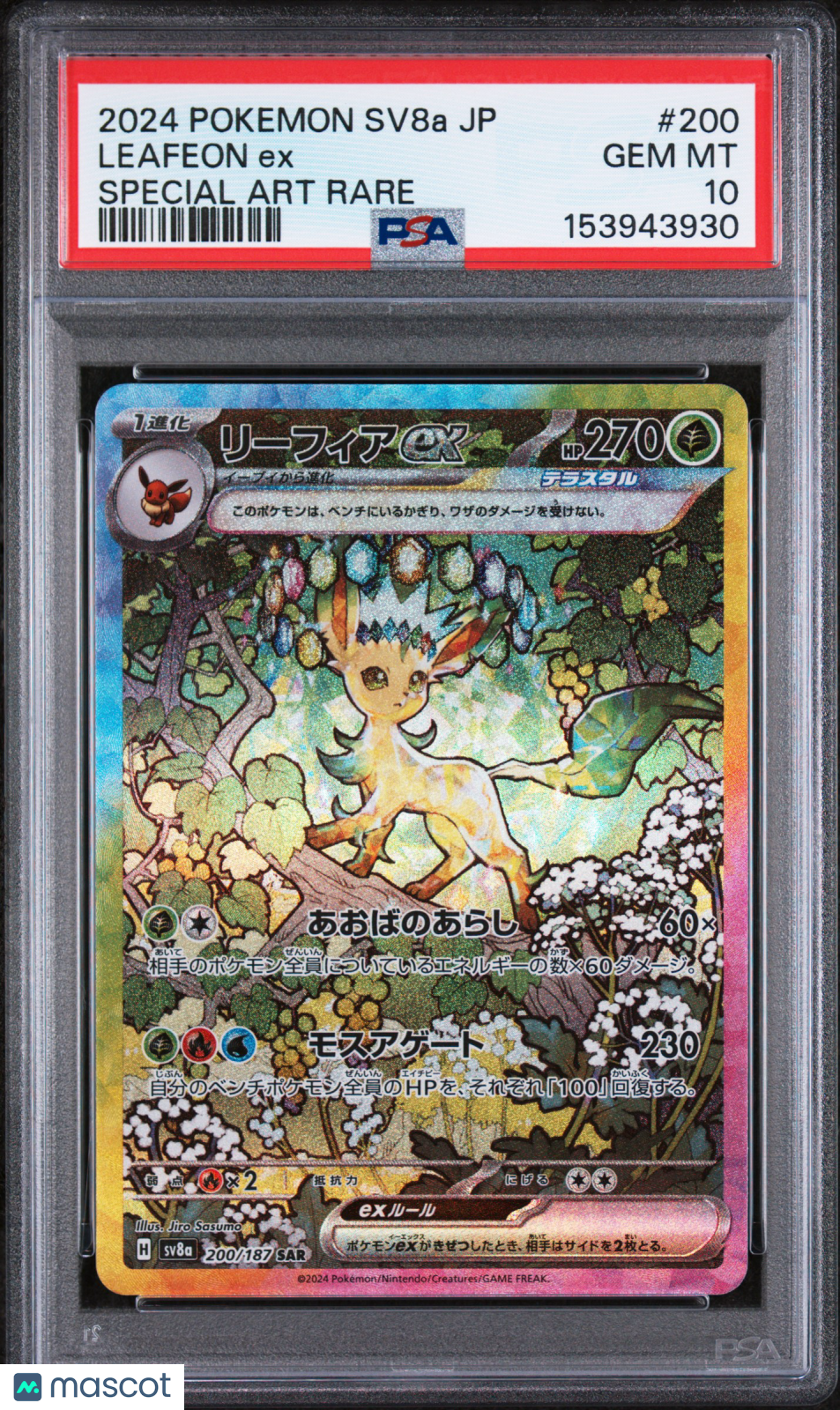 2024 Pokemon Japanese Sv8a-Terastal Fest EX Leafeon Special Art Rare PSA 10 #200