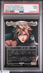 2025 MTG Japanese Promo Cloud Midgar Magic Spotlight : Fin PSA 9 #0001 Mint