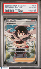 2021 Pokemon Chin Sword & Shield Blue Sky Stream Zinnia's Resolve Fa PSA 10 #079