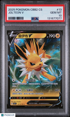 2025 Pokemon Chinese Cbb2 C-Gem Pack Vol 2 Jolteon V PSA 10 #13 Gem Mint