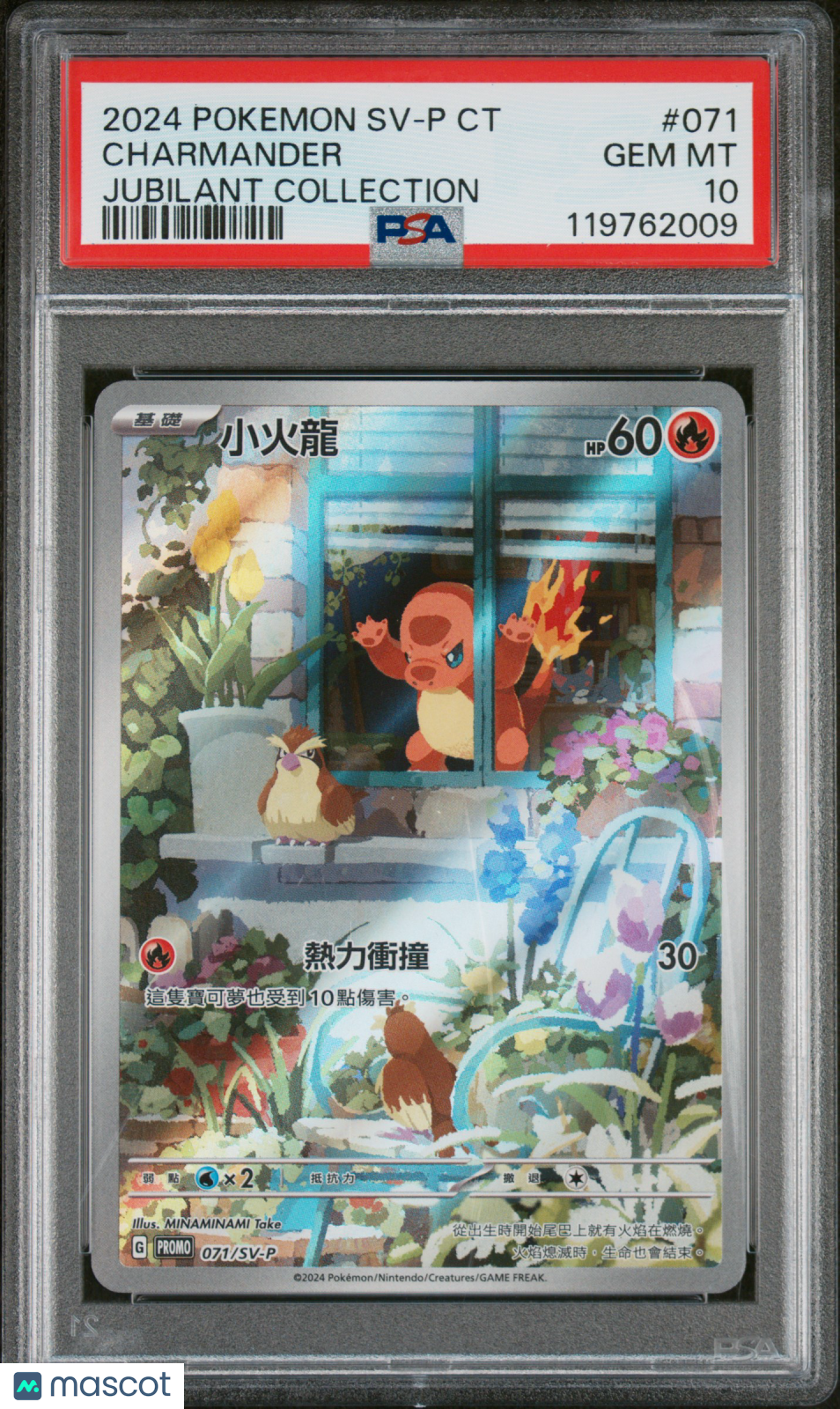2024 Pokemon Trad Chinese SV-P Promo Charmander Jubilant Collection PSA 10 #071