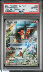 2024 Pokemon Trad Chinese SV-P Promo Charmander Jubilant Collection PSA 10 #071
