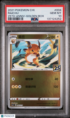 2021 Pokemon Asia 25th Anniversary Promo Raichu Golden Box PSA 10 #004 Gem MInt