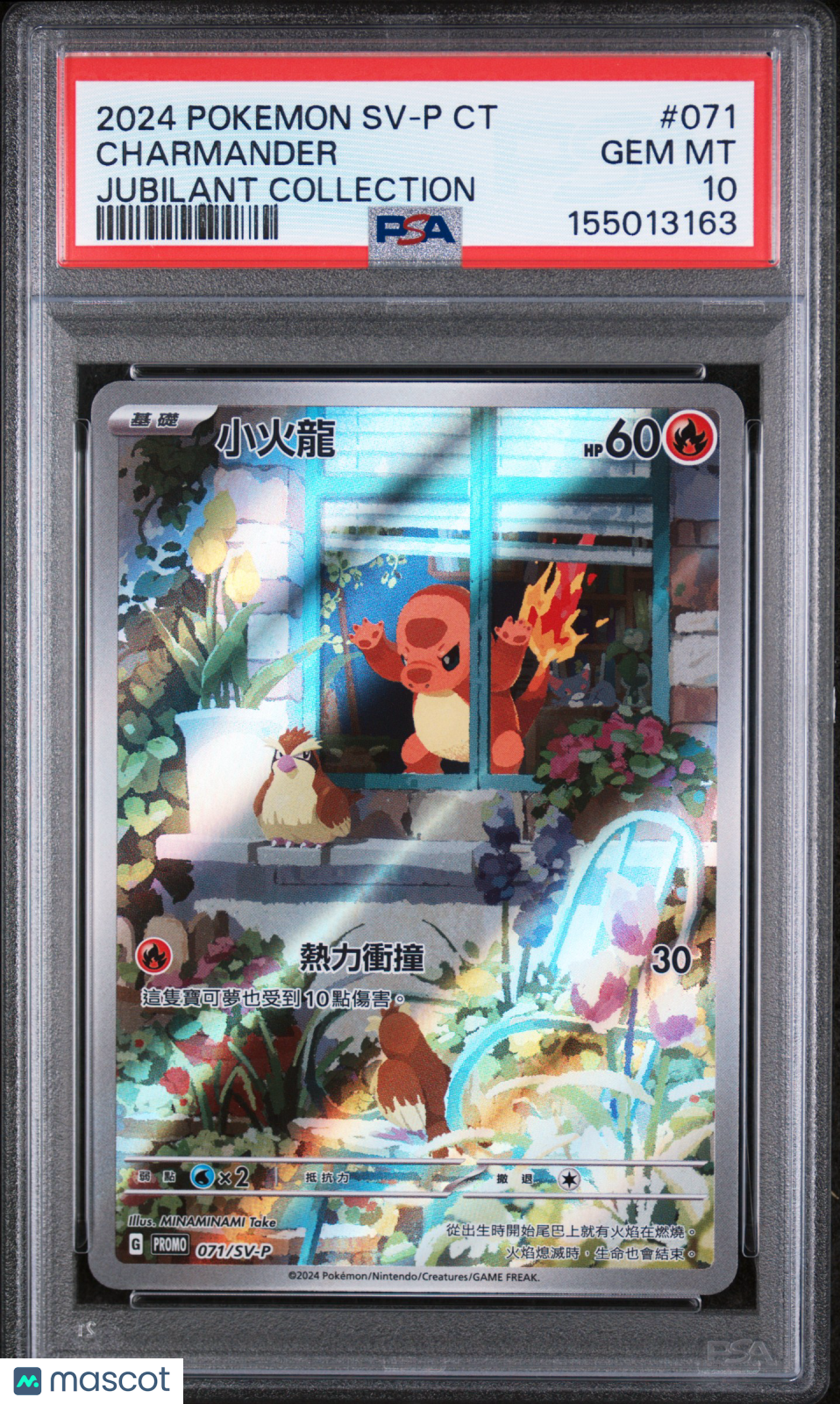 2024 Pokemon Traditional Chinese SV-P Promo Charmander Jubilant PSA 10 #071