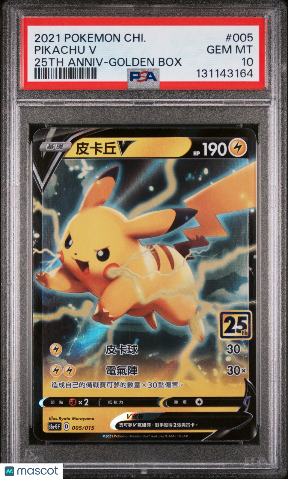 2021 Pokemon Asia 25th Anniversary Promo Pikachu V Golden Box PSA 10 #005 Gem