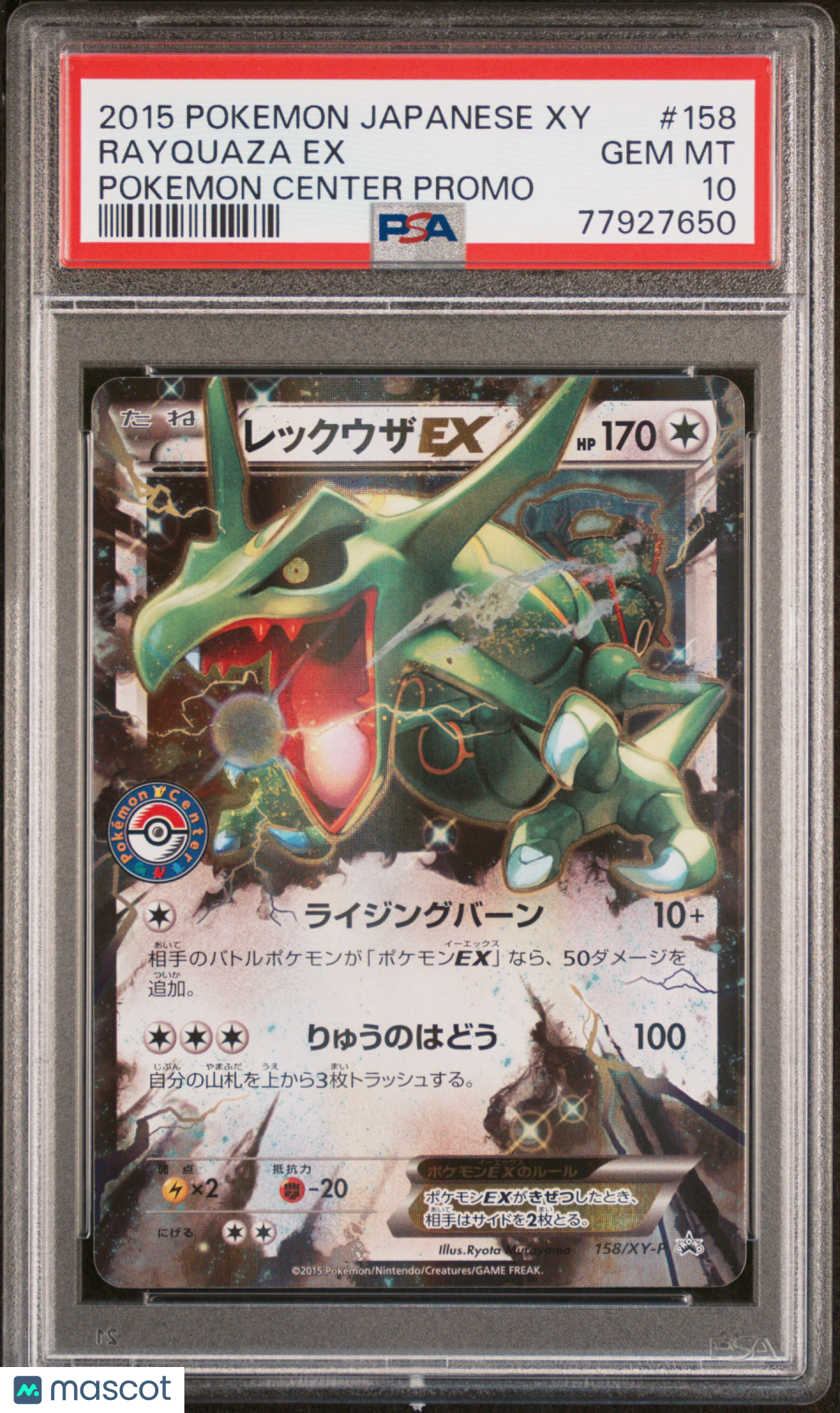 2015 Pokemon Japanese Xy Promo Rayquaza EX Pokemon Center PSA 10 #158 Low Pop