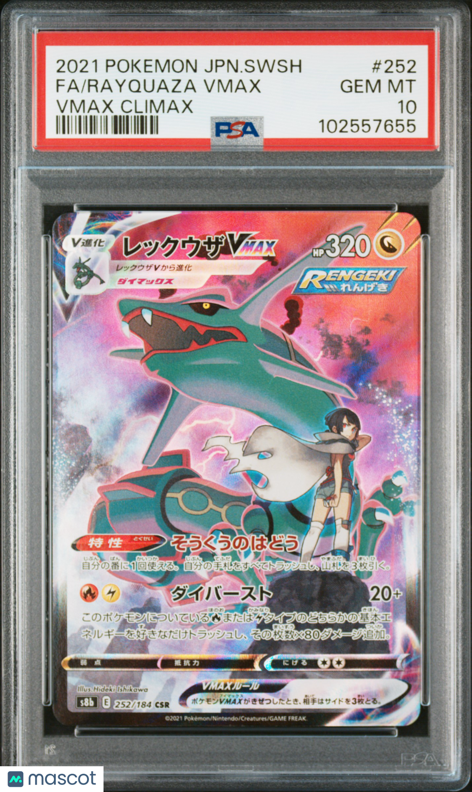 2021 Pokemon Japanese Sword & Shield VMAX Climax Rayquaza #252 FA PSA 10
