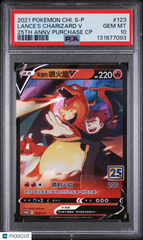 2021 Pokemon Chinese S Promo Lance's Charizard V Purchase CP PSA 10 #123 Gem