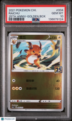 2021 Pokemon Asia 25th Anniversary Promo Raichu Golden Box PSA 10 #004