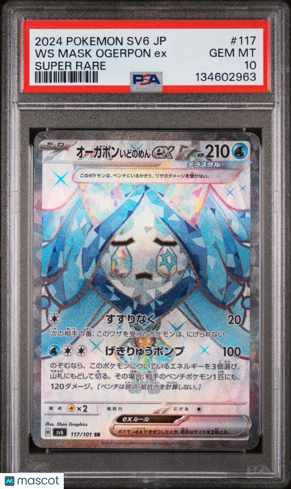 2024 Pokemon Jap SV6-Transformation Mask WS Mask Ogerpon Super Rare PSA 10 #117