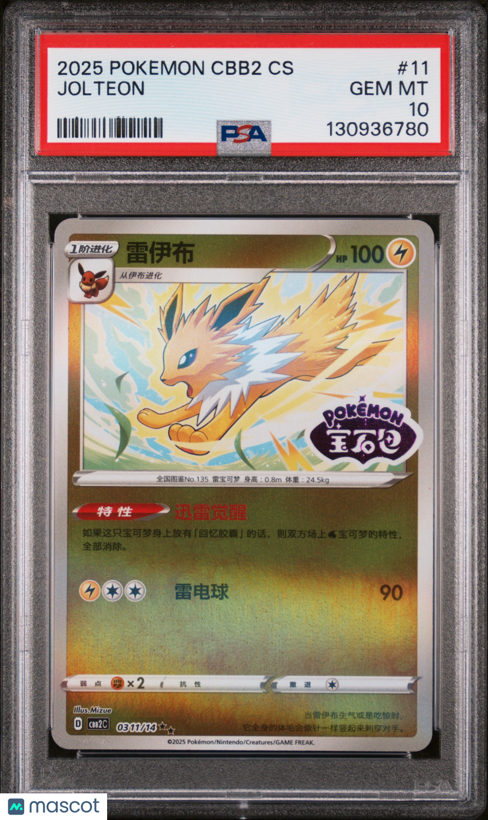 2025 Pokemon Chinese Cbb2 C-Gem Pack Vol 2 Jolteon Purple Stamp PSA 10 #11