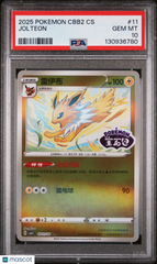 2025 Pokemon Chinese Cbb2 C-Gem Pack Vol 2 Jolteon Purple Stamp PSA 10 #11