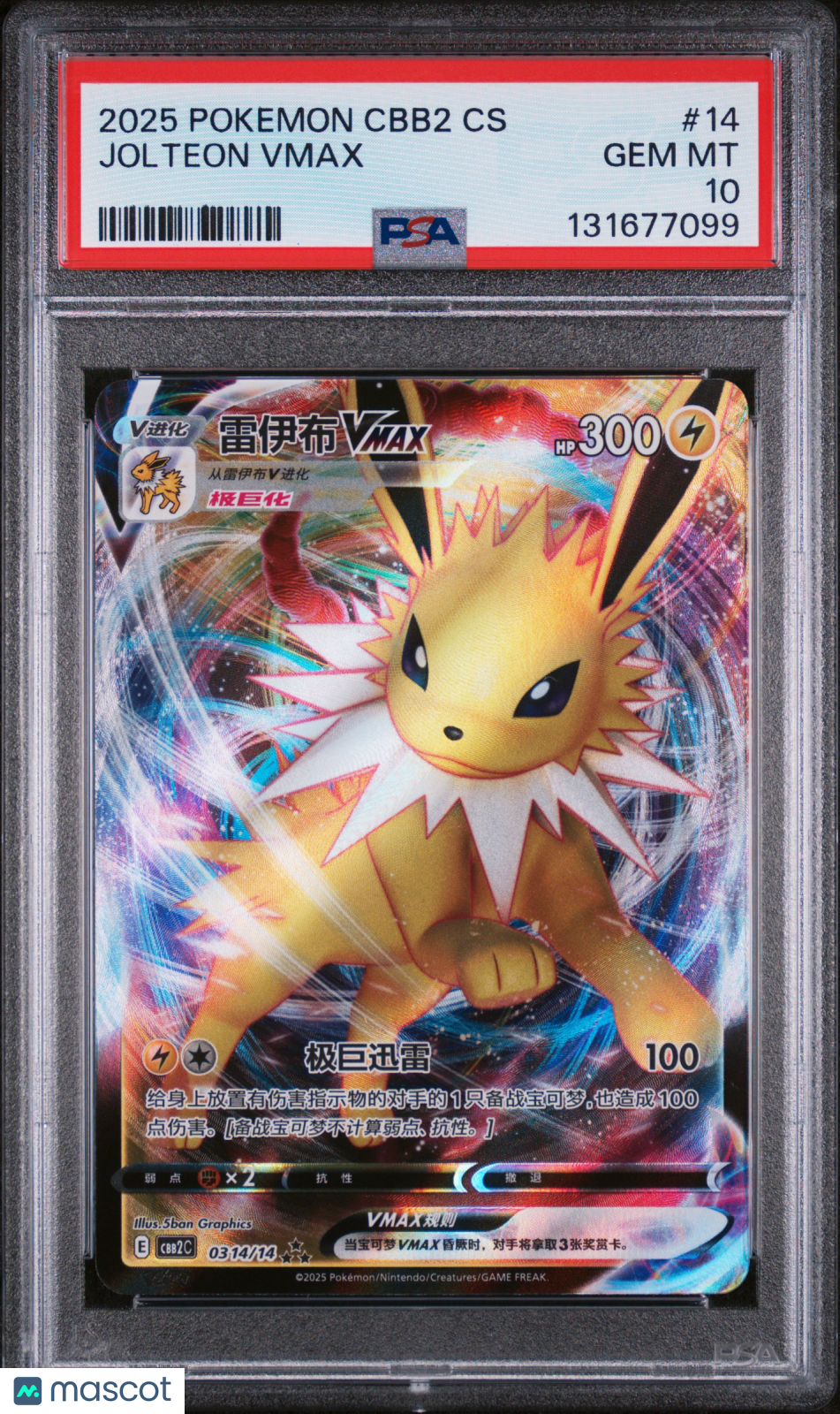 2025 Pokemon Simplified Chinese Cbb2 C-Gem Vol 2 Jolteon VMAX Chinese PSA 10 #14
