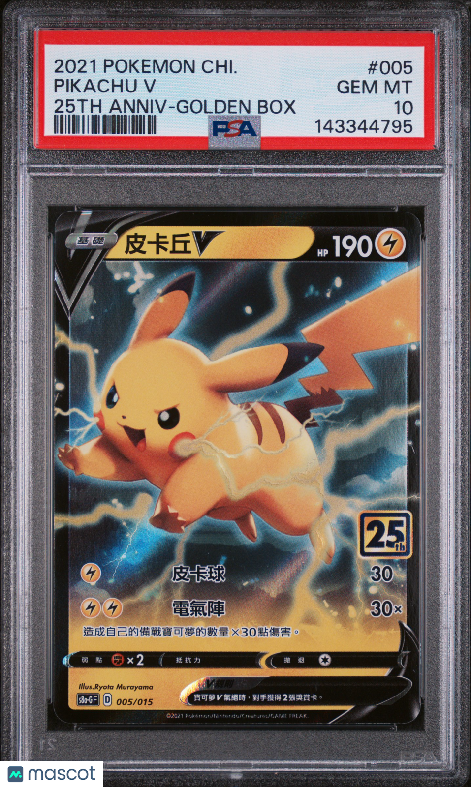 2021 Pokemon Asia 25th Anniversary Promo Pikachu V Golden Box PSA 10 #005
