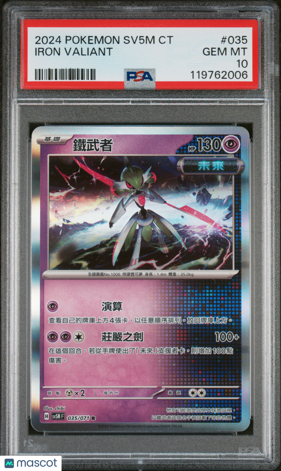 2024 Pokemon Traditional Chinese Sv5m F-Cyber Judge Iron Valiant PSA 10 #035