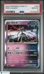 2024 Pokemon Traditional Chinese Sv5m F-Cyber Judge Iron Valiant PSA 10 #035