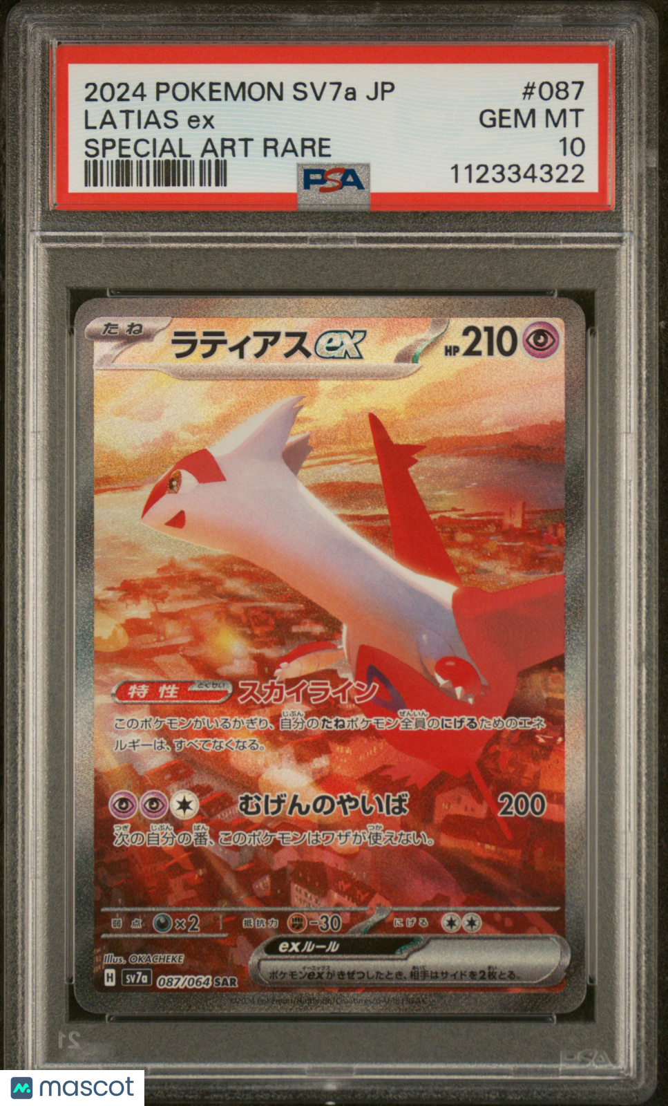 2024 Pokemon Japanese Sv7a-Paradise Latias EX #087 Special Art Rare PSA 10
