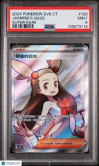2024 Pokemon Chinese Super Electric Breaker Jasmine's Gaze Super Rare PSA 9 #129