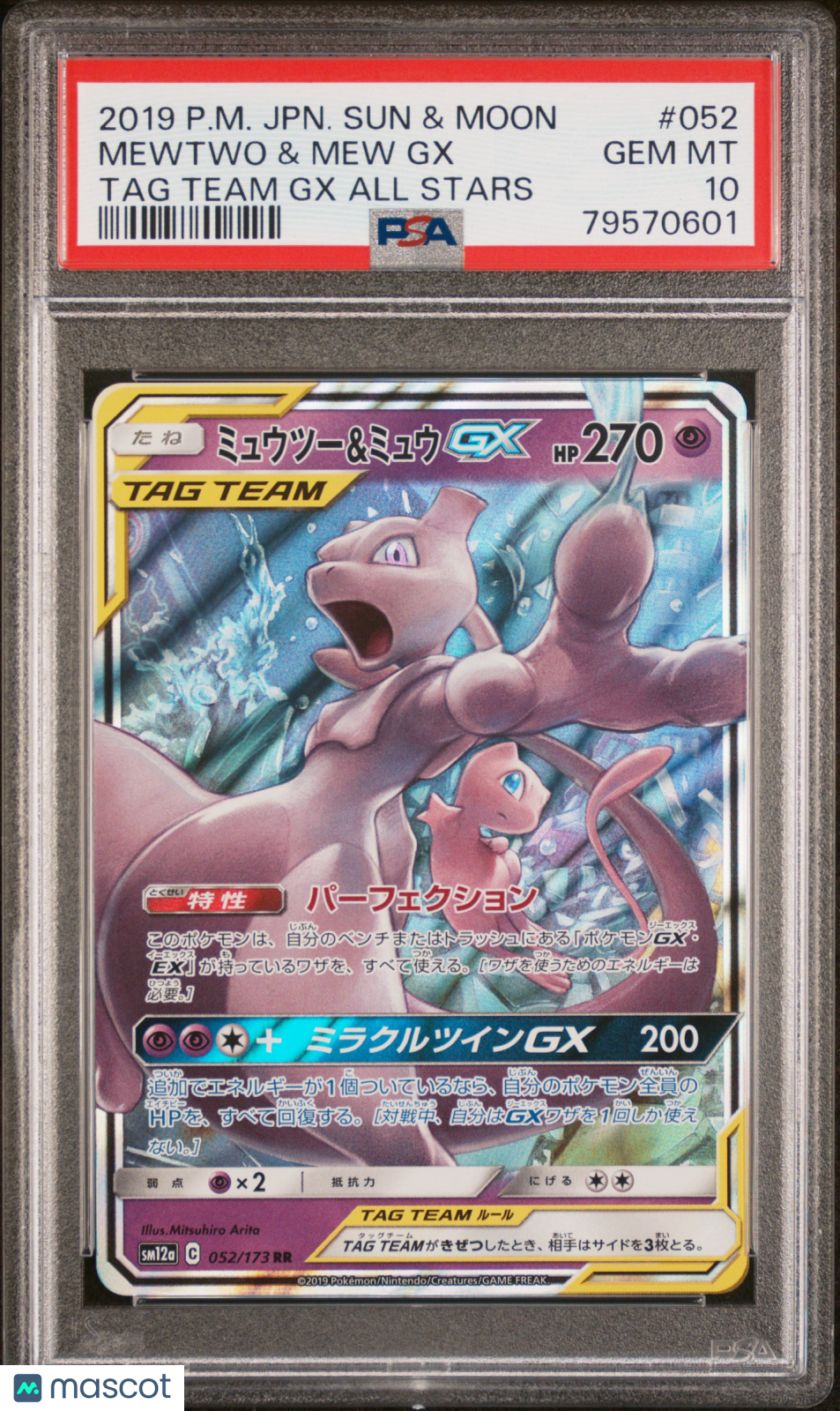 2019 Pokemon Jap Sun & Moon TAG Team GX All Stars Mewtwo & Mew GX #052 PSA 10