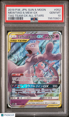 2019 Pokemon Jap Sun & Moon TAG Team GX All Stars Mewtwo & Mew GX #052 PSA 10