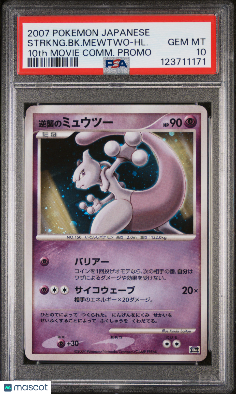 2007 Pokemon Jap 10th Movie Commemoration Striking BK Mewtwo Holo Promo PSA 10