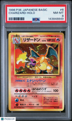 1996 Pokemon Japanese Basic Charizard Holo Japanese Holo Basic PSA 8 #6